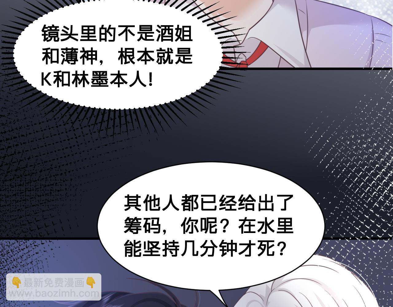 第17话：我是你的玩物(1/2)-第18话