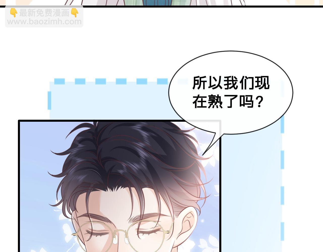 第19话：如果是你，我不怕麻烦(1/2)-第56话