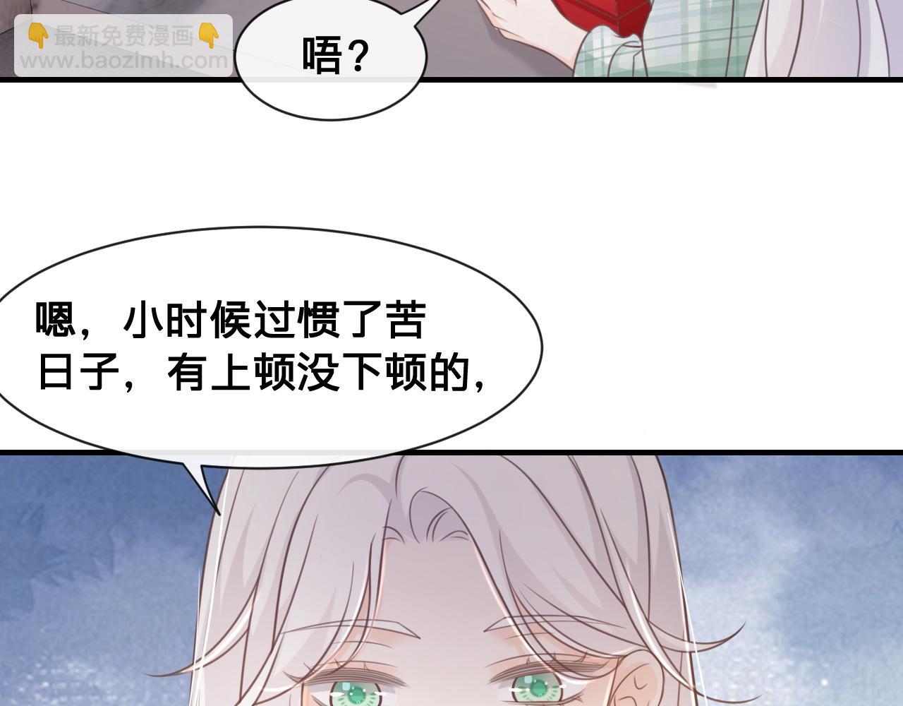 第19话：如果是你，我不怕麻烦(1/2)-第56话