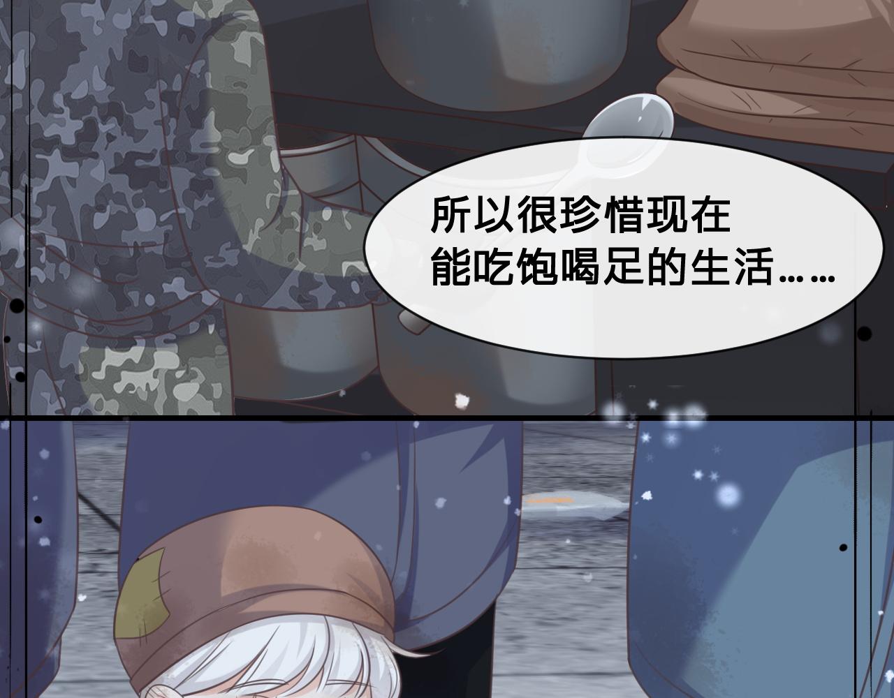 第19话：如果是你，我不怕麻烦(1/2)-第56话
