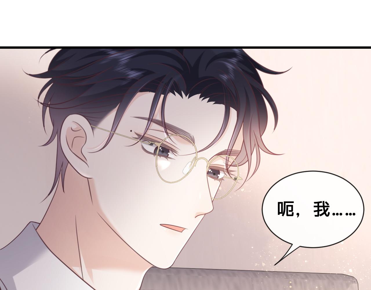 第19话：如果是你，我不怕麻烦(1/2)-第56话