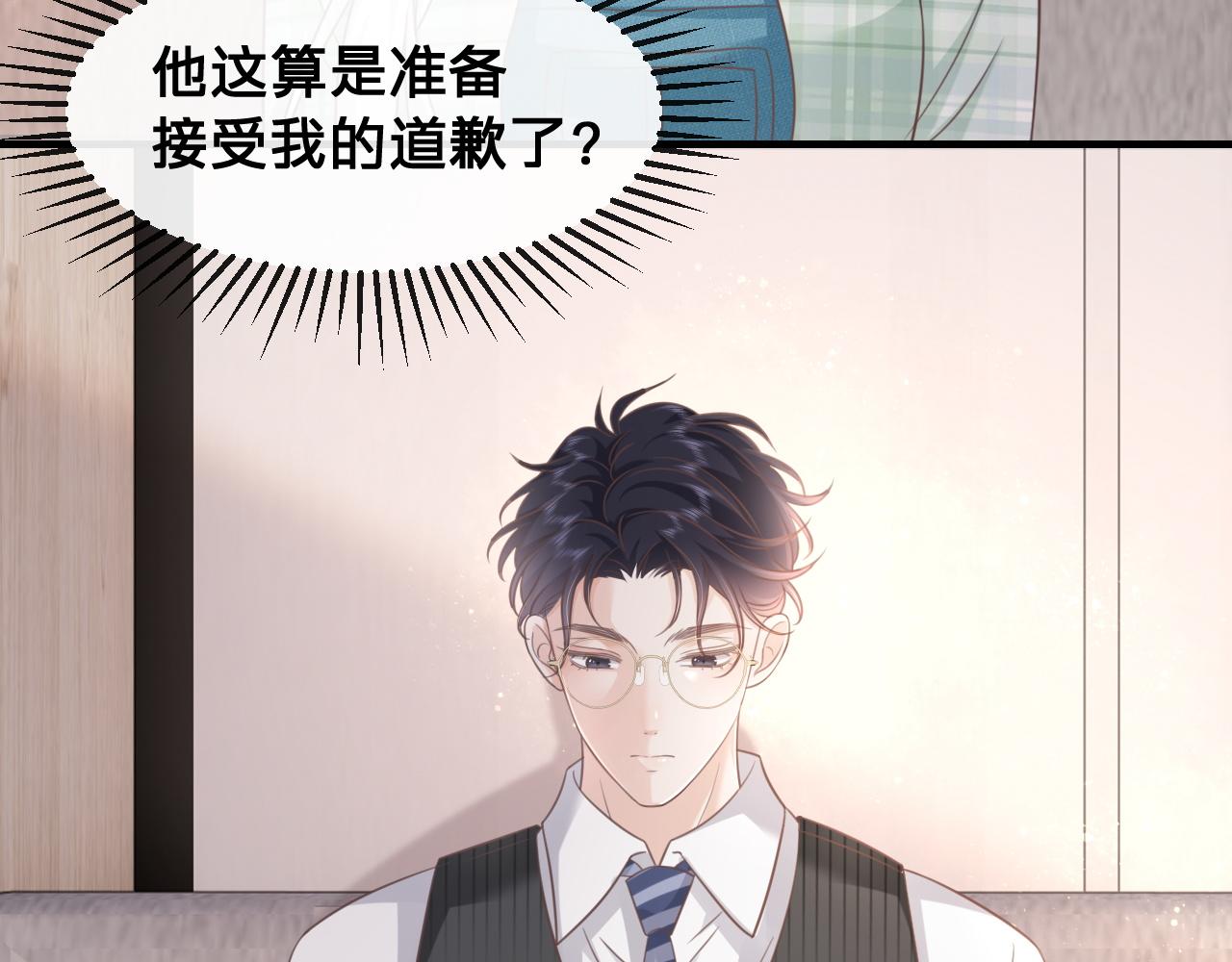 第19话：为你我不怕麻烦(1/2)-第20话