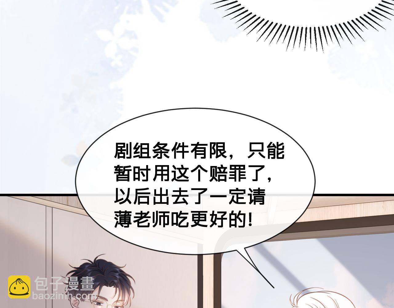 第19话：为你我不怕麻烦(1/2)-第20话