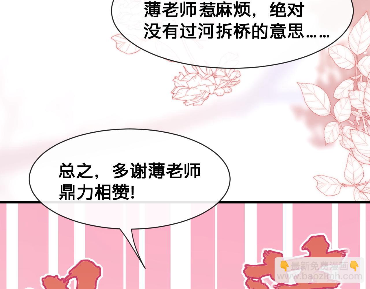 第19话：为你我不怕麻烦(1/2)-第20话