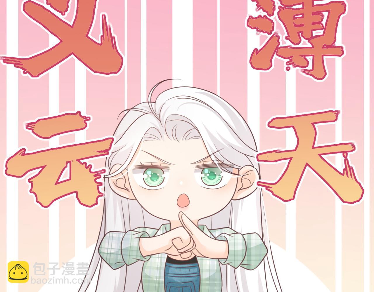 第19话：为你我不怕麻烦(1/2)-第20话