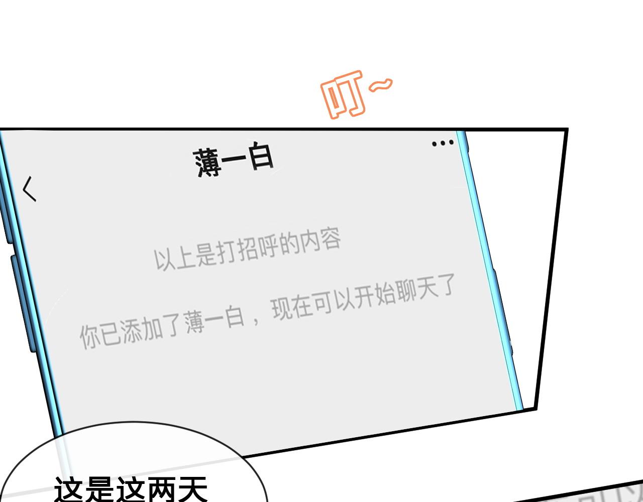 第19话：为你我不怕麻烦(1/2)-第20话