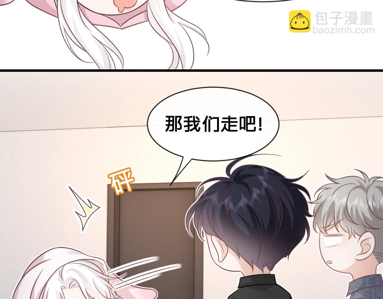 第21话：该直播间黑了！(1/2)-第22话
