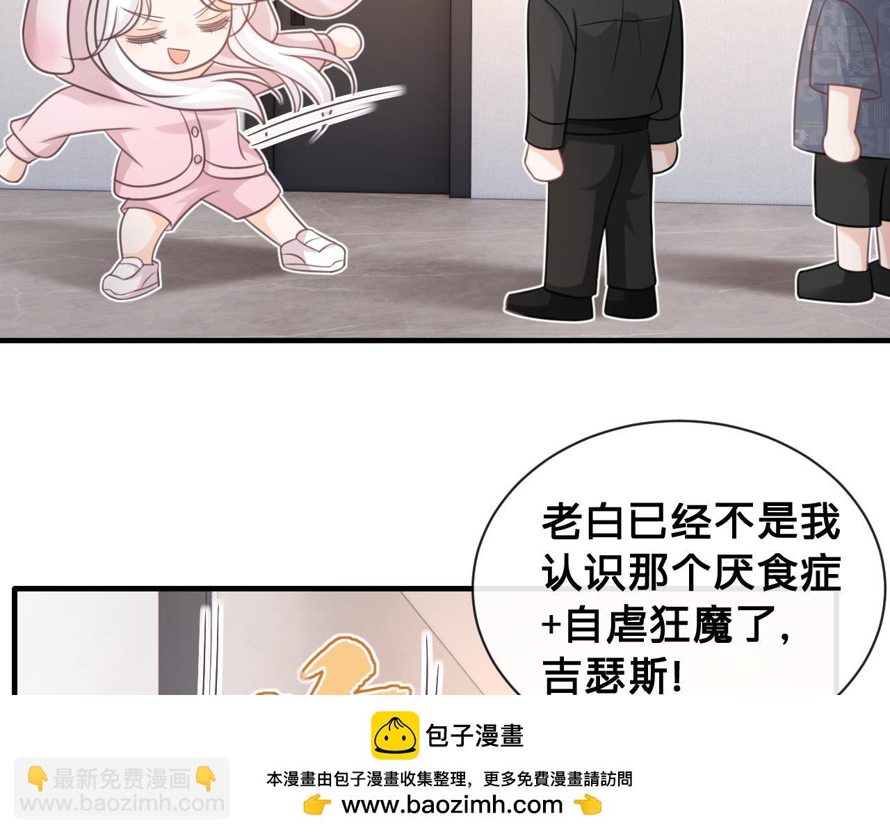 第21话：该直播间黑了！(1/2)-第22话