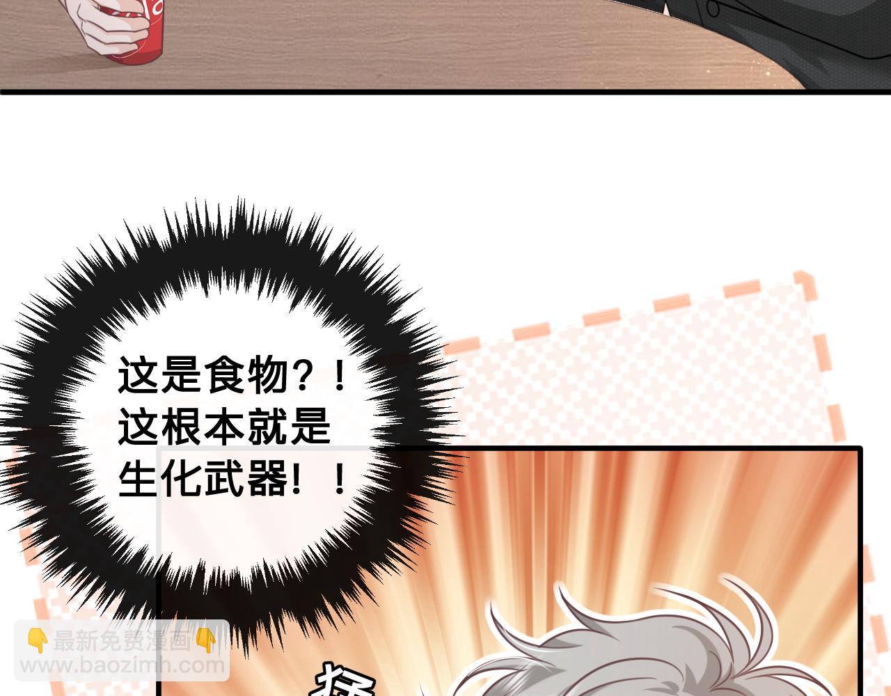 第23话：我们不是情侣！(1/2)-第24话