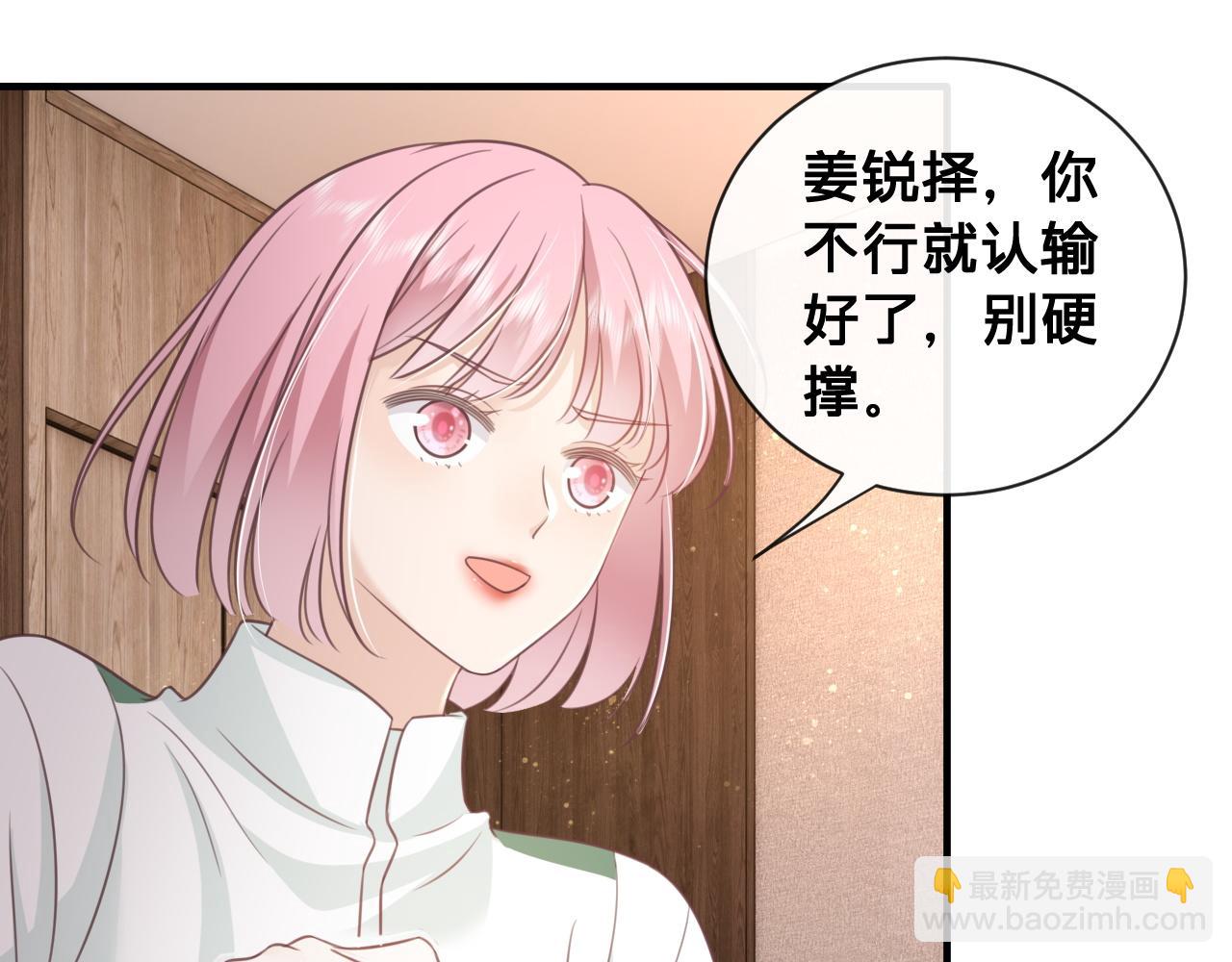 第23话：我们不是情侣！(1/2)-第24话