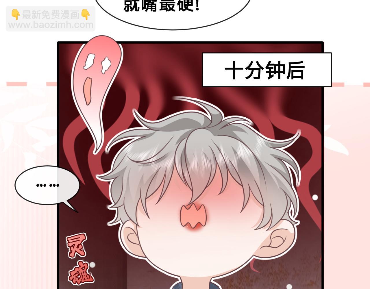 第23话：我们不是情侣！(1/2)-第24话