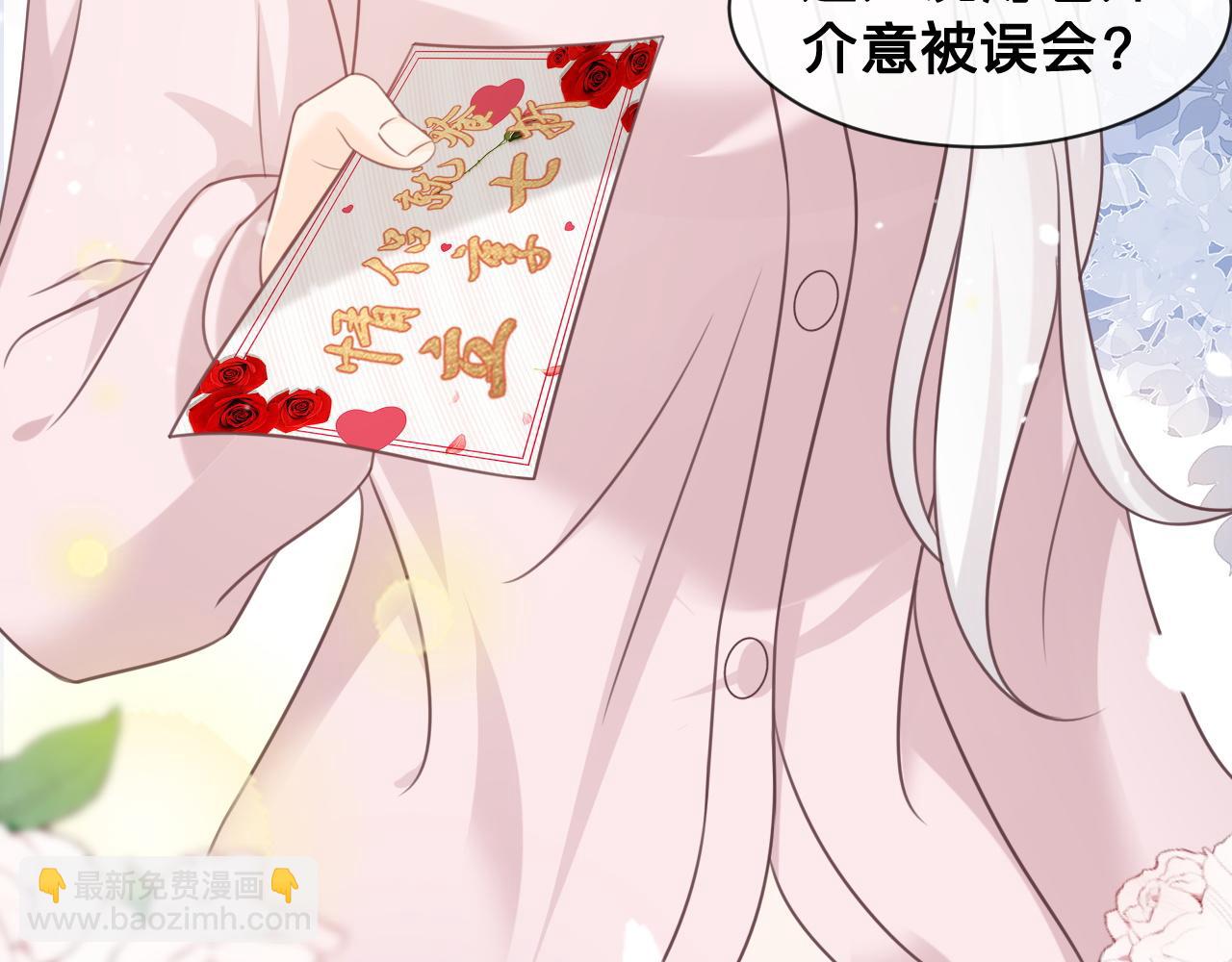 第23话：我们不是情侣！(1/2)-第24话