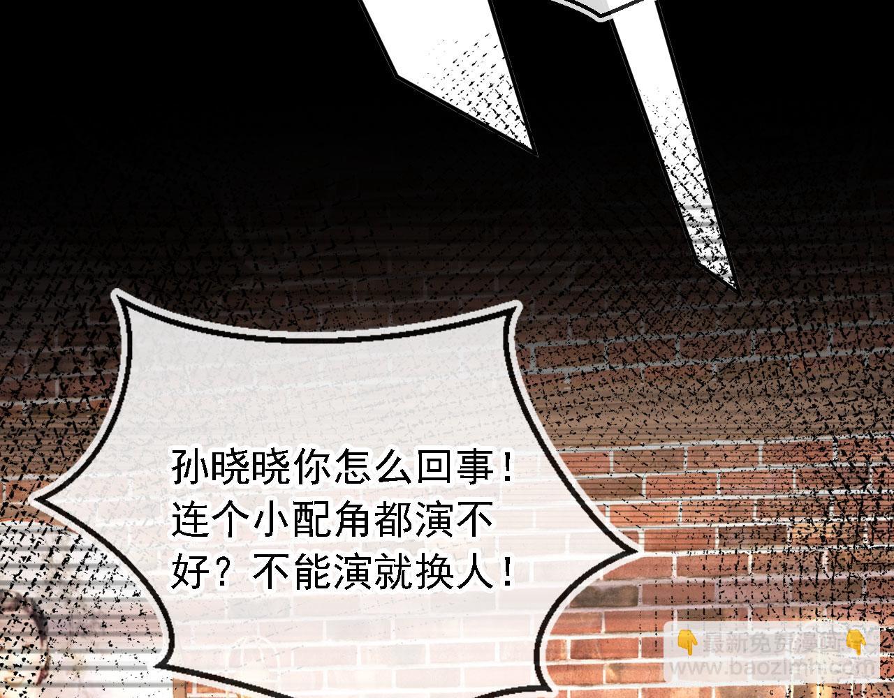 第31话： 不给渣男好脸色(1/3)-第32话