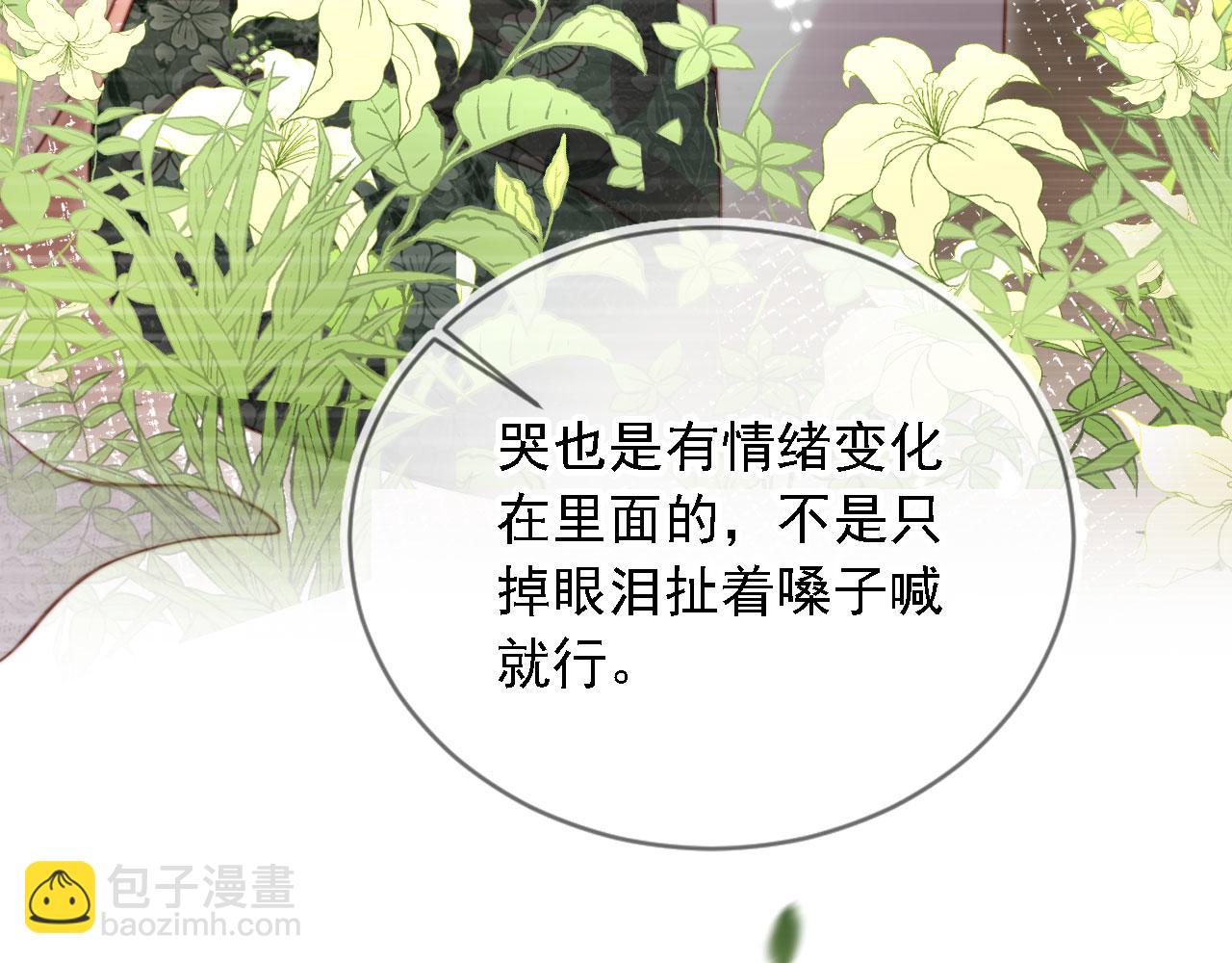 第31话： 不给渣男好脸色(1/3)-第32话
