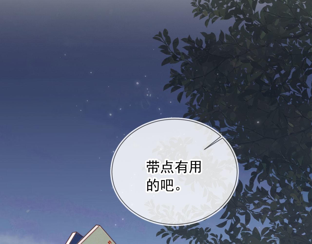 第33话：正式入住(1/3)-第34话