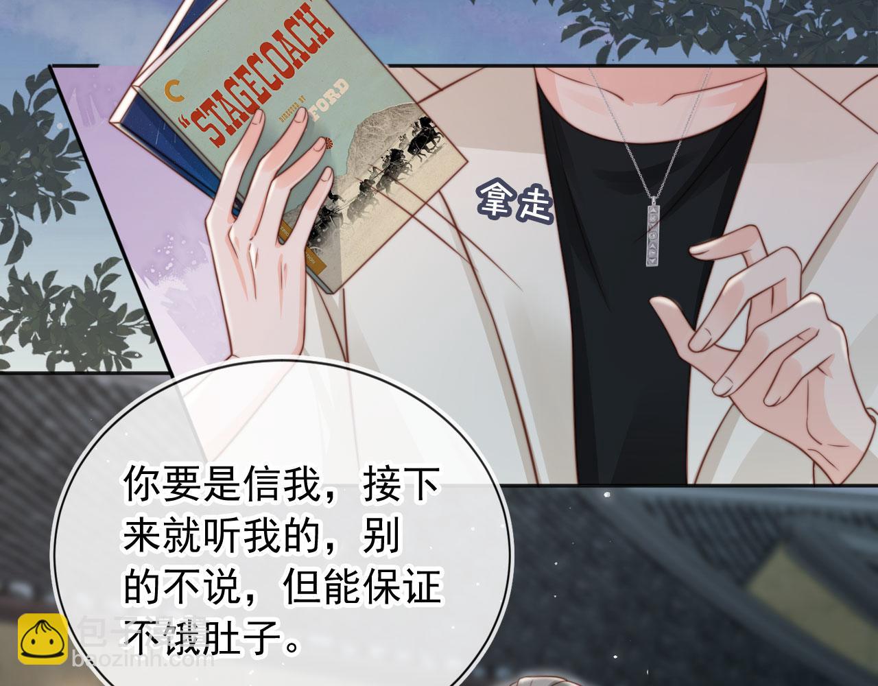 第33话：正式入住(1/3)-第34话