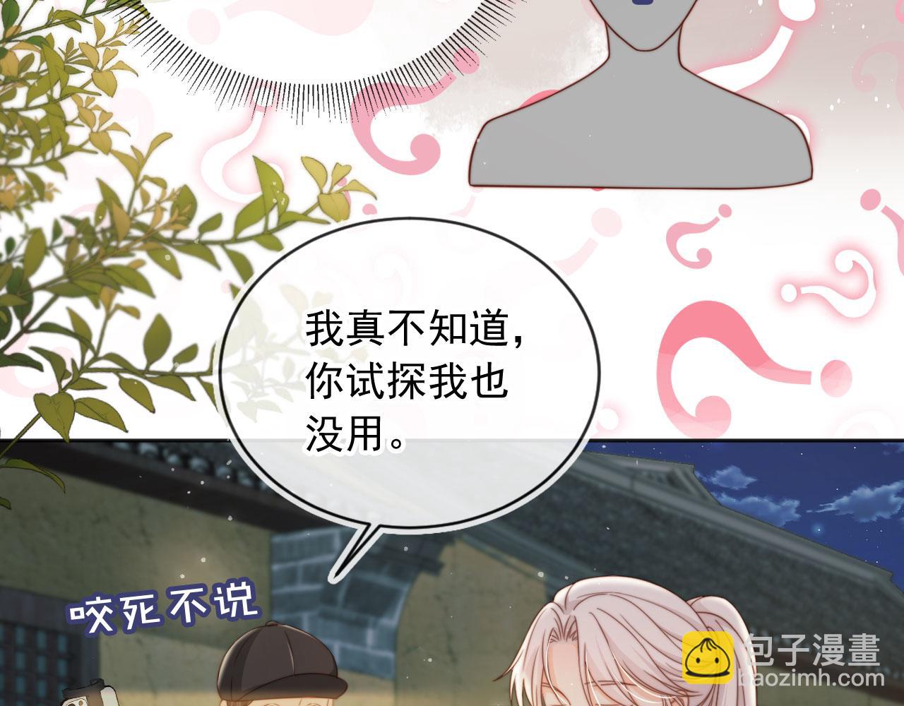 第33话：正式入住(1/3)-第34话