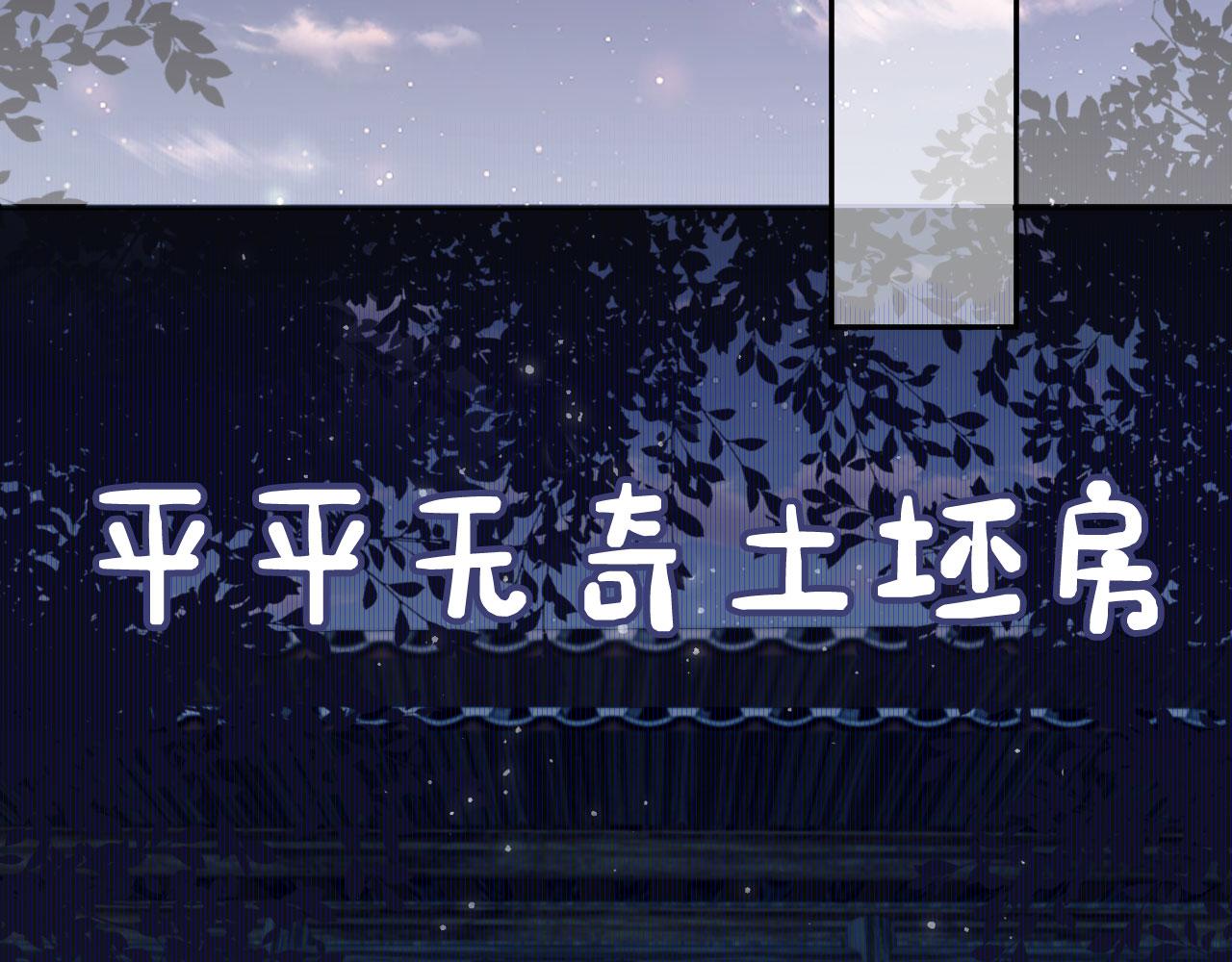 第33话：正式入住(1/3)-第34话