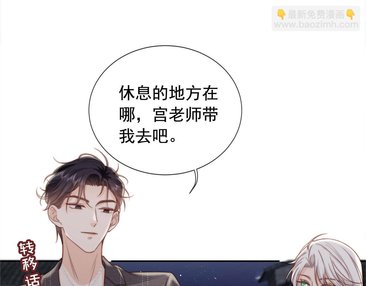 第35话：宫酒的套路(1/3)-第36话