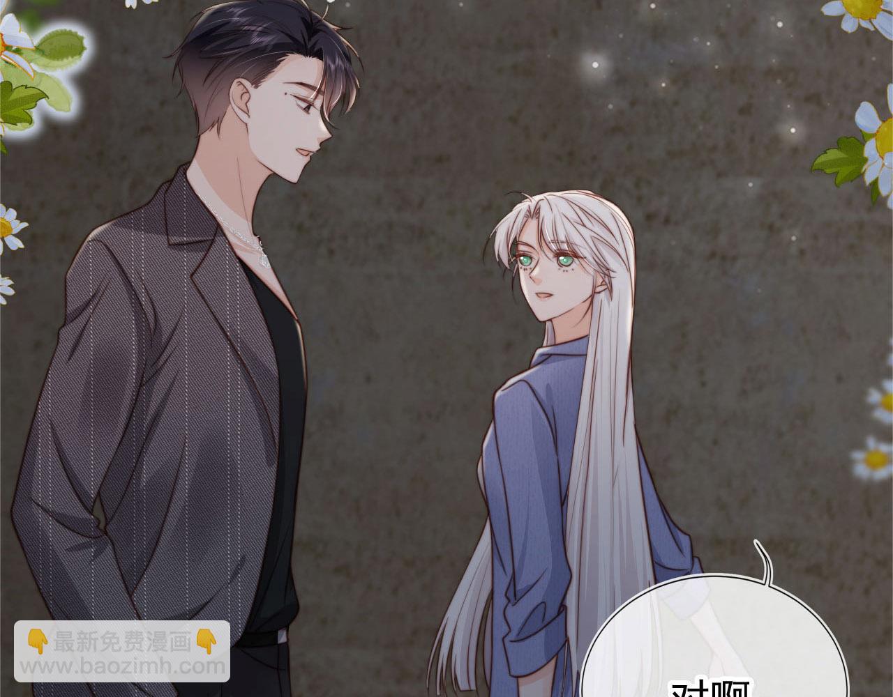 第35话：宫酒的套路(1/3)-第36话