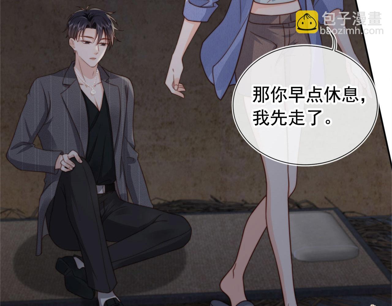 第35话：宫酒的套路(1/3)-第36话