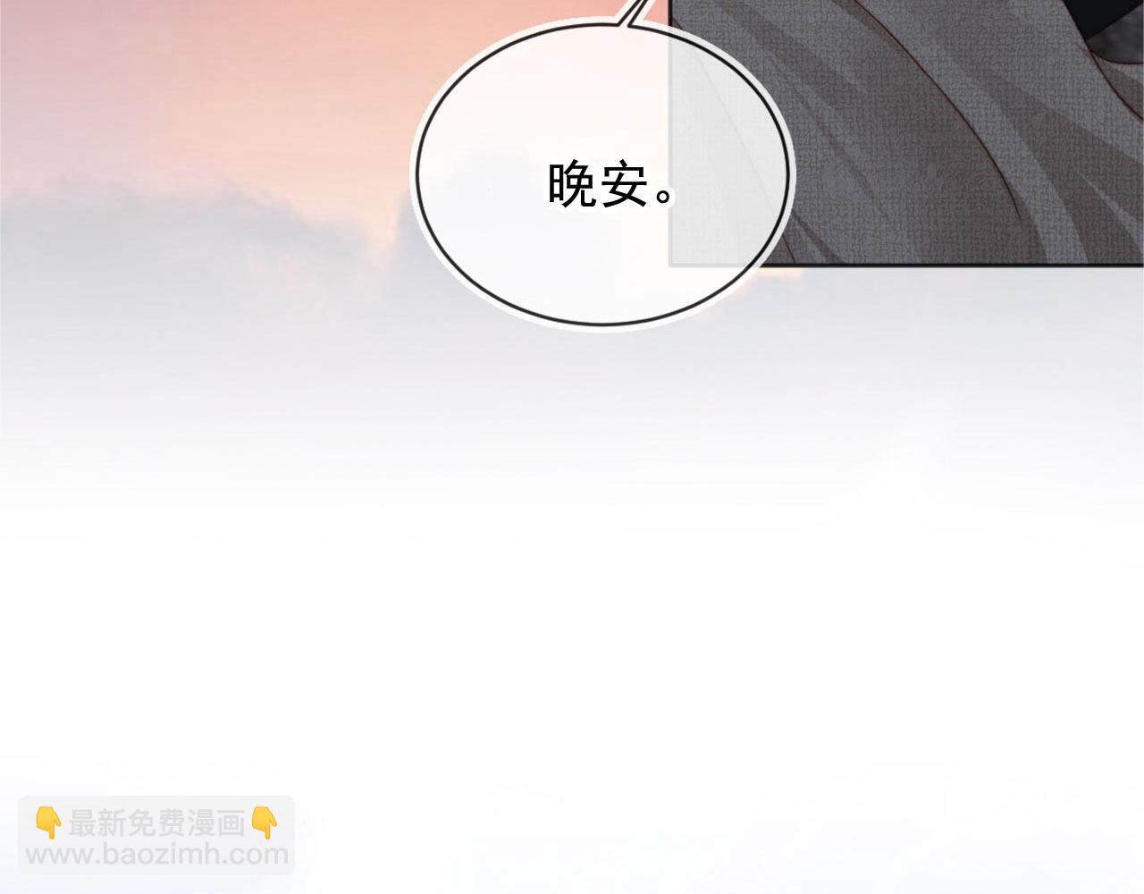 第35话：宫酒的套路(1/3)-第36话