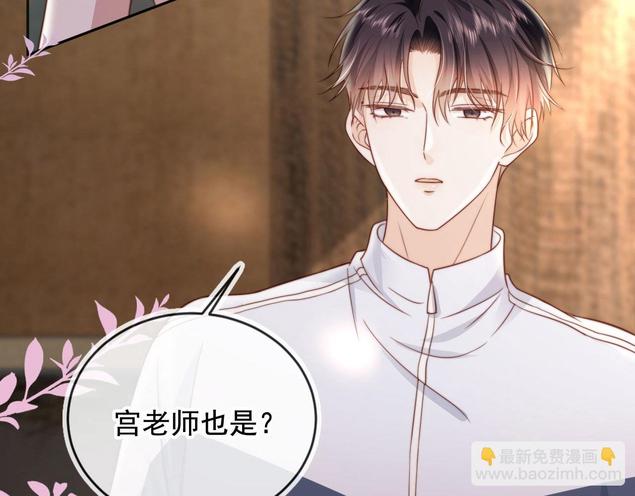 第35话：宫酒的套路(1/3)-第36话