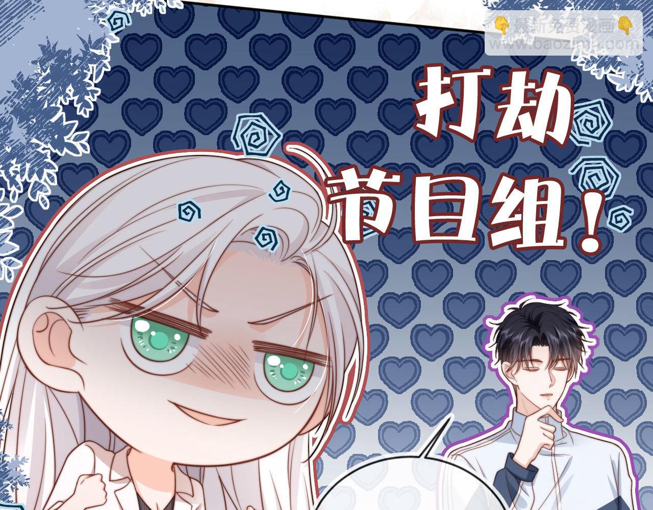 第35话：宫酒的套路(1/3)-第36话