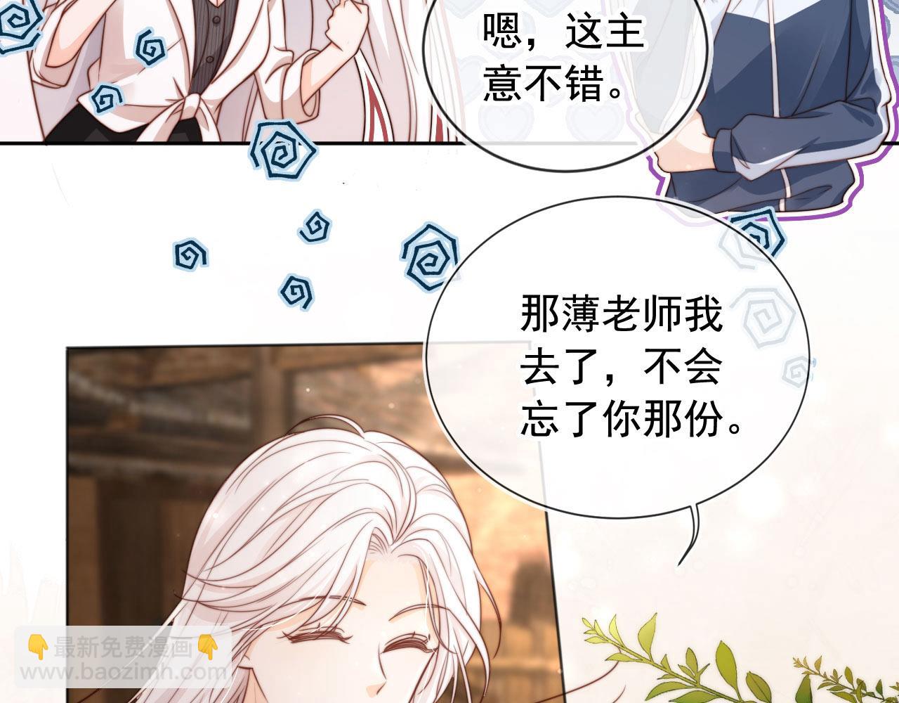 第35话：宫酒的套路(1/3)-第36话