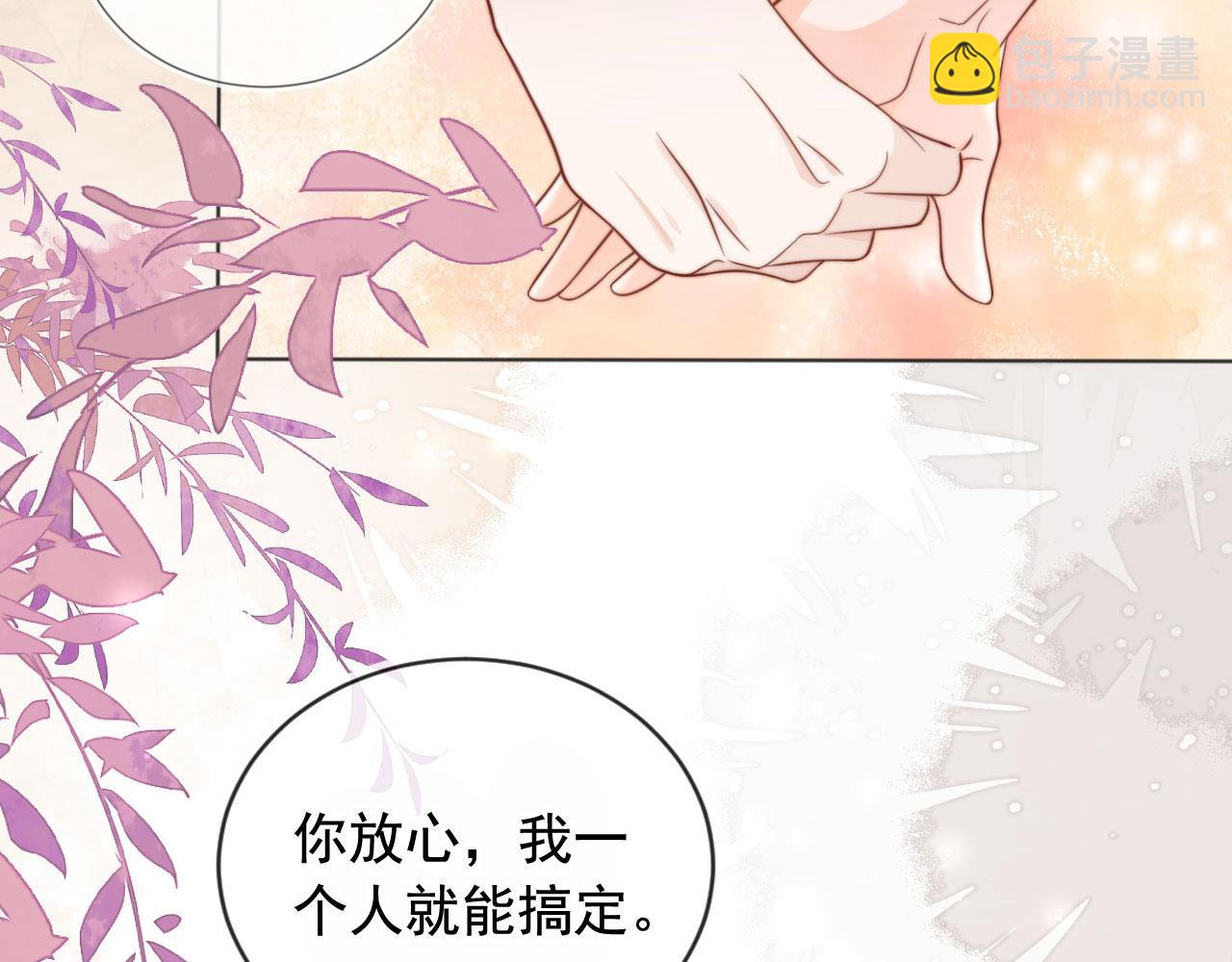 第35话：宫酒的套路(1/3)-第36话