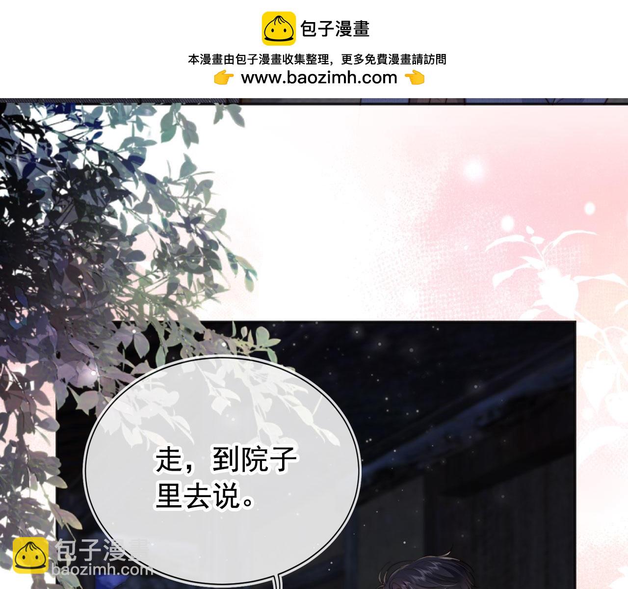 第35话：宫酒的套路(1/3)-第36话