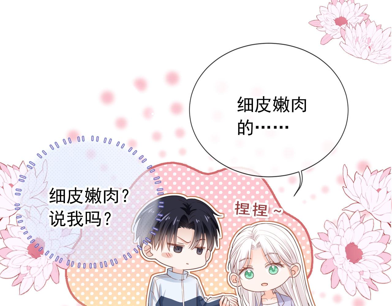 第39话：下盘不稳(1/2)-第40话