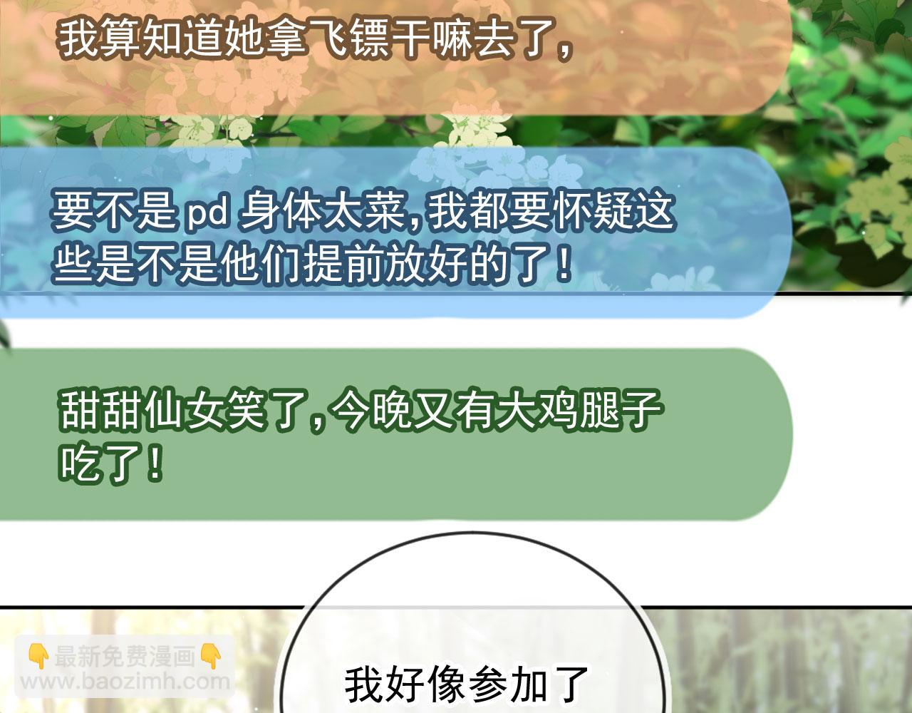 第39话：下盘不稳(1/2)-第40话