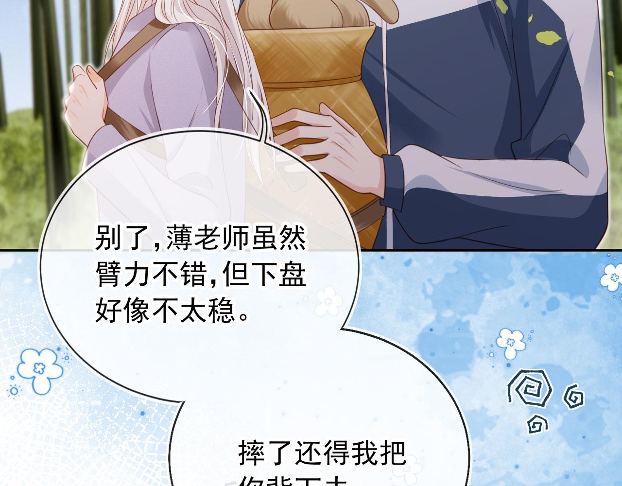 第39话：下盘不稳(1/2)-第40话