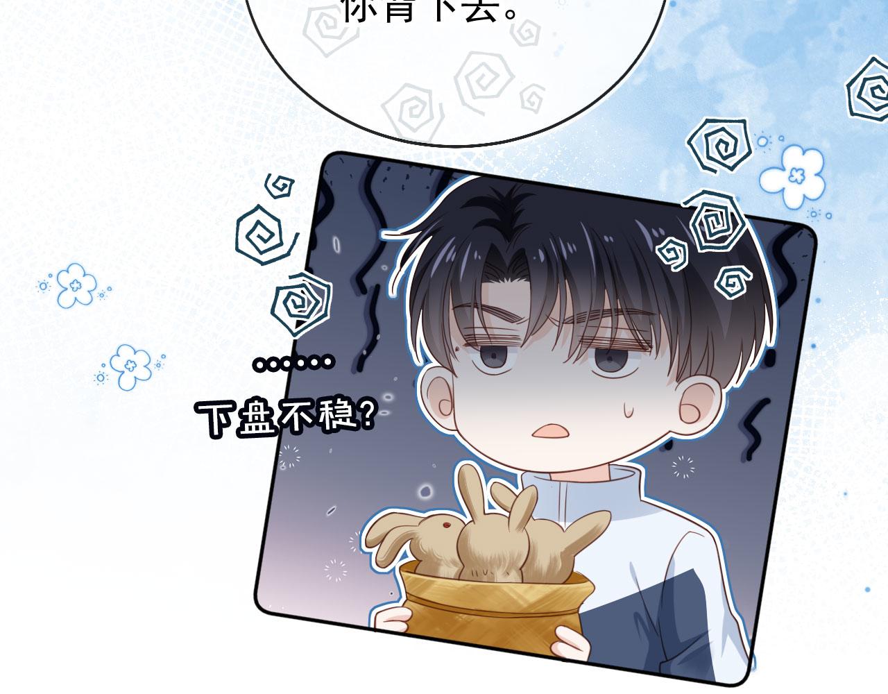第39话：下盘不稳(1/2)-第40话