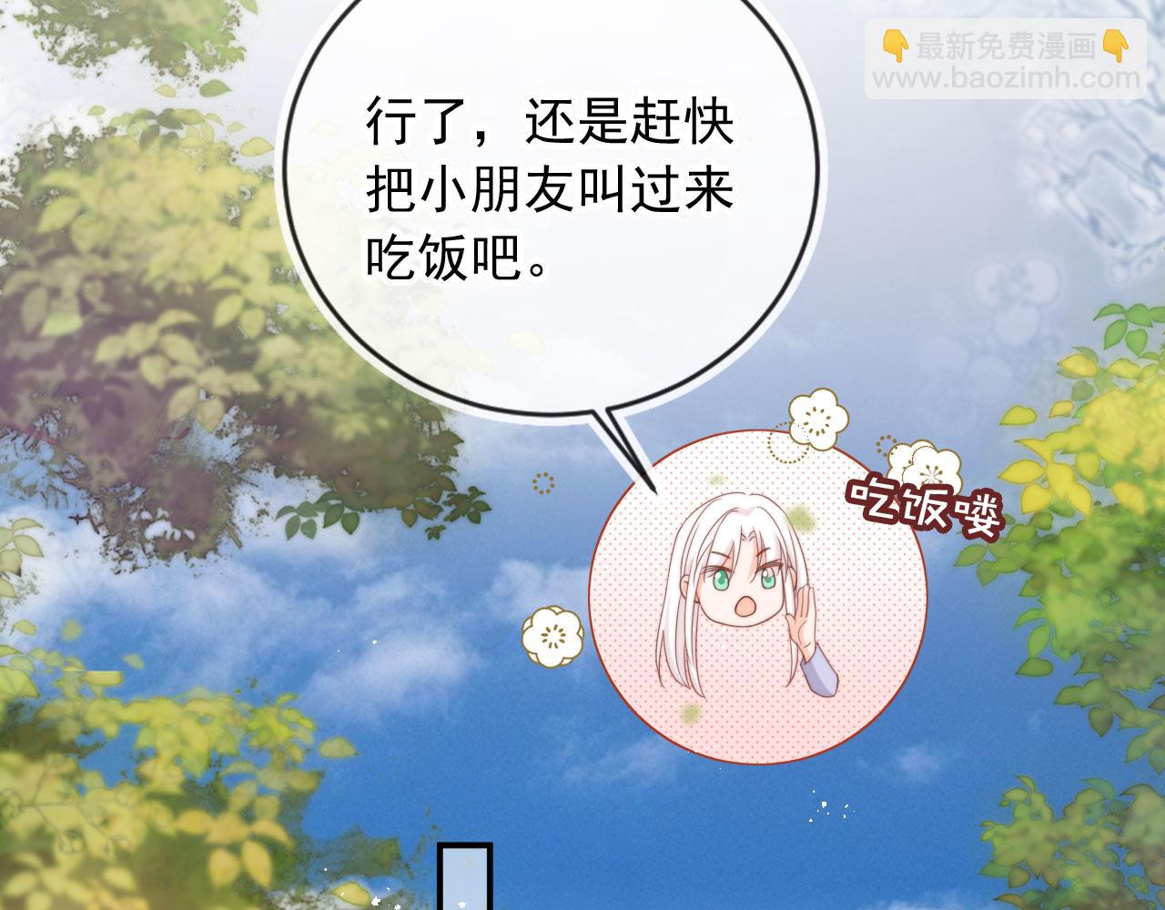 第41话：理想型大揭秘(1/3)-第42话