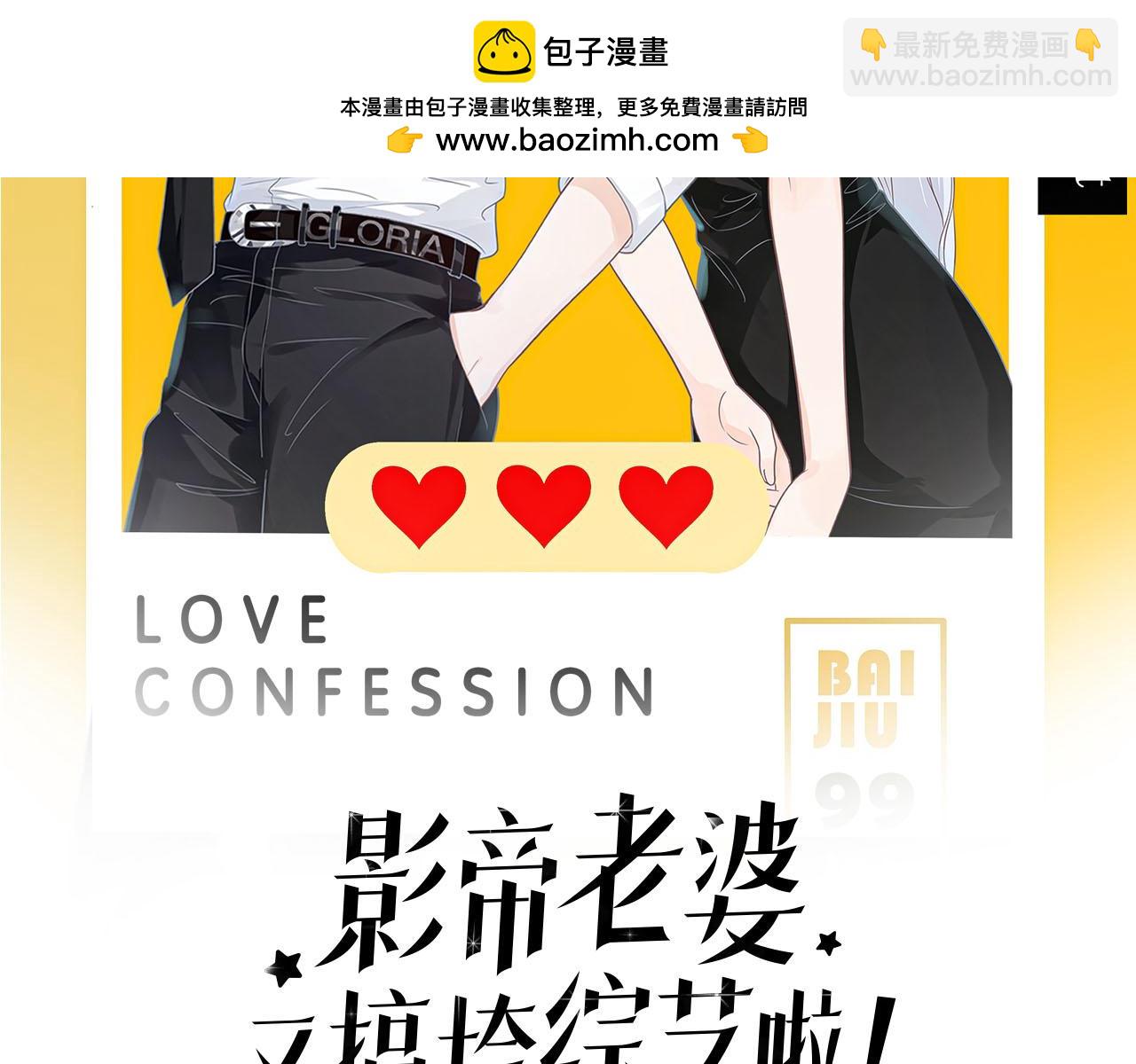 第41话：理想型大揭秘(1/3)-第42话