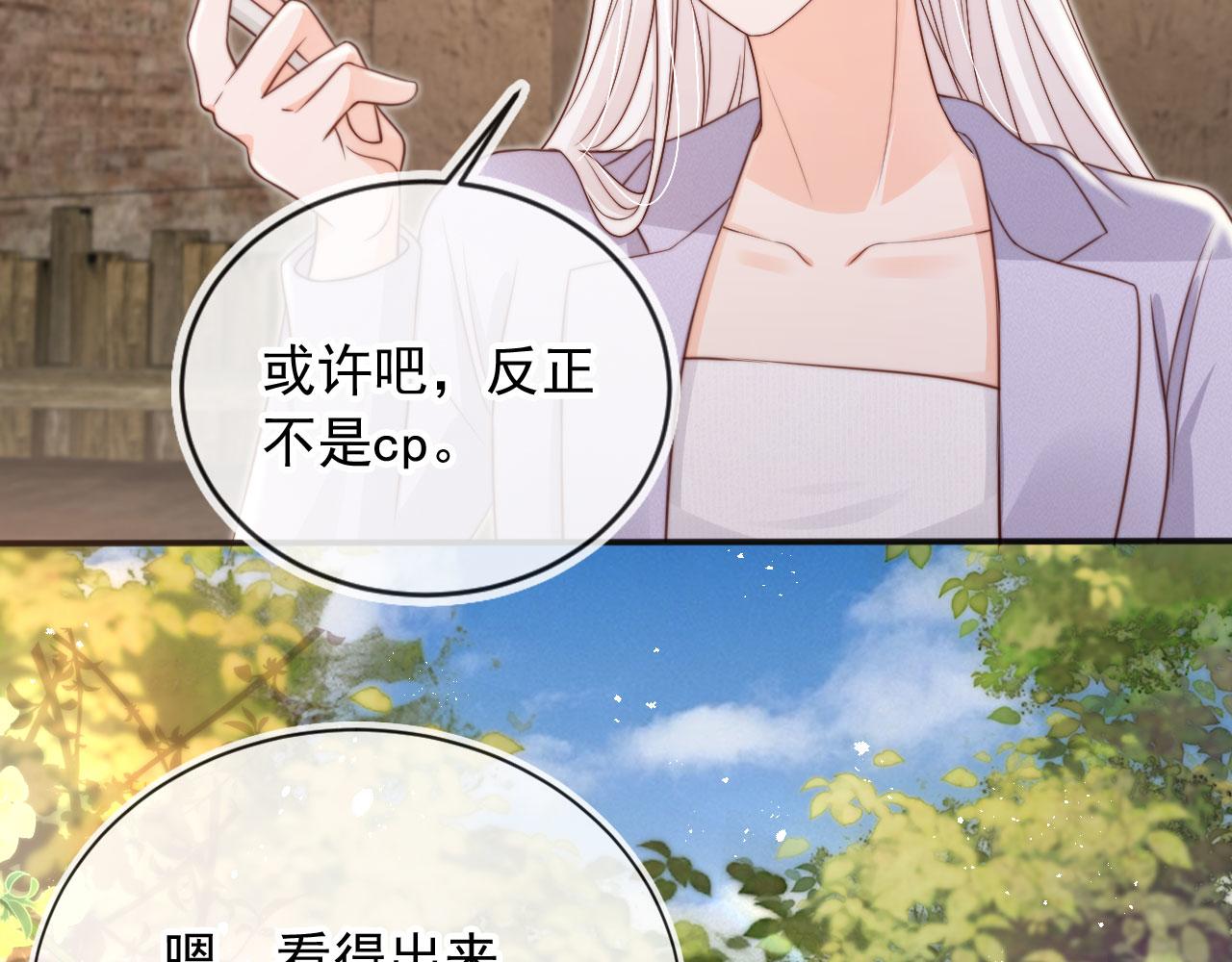 第41话：理想型大揭秘(1/3)-第42话