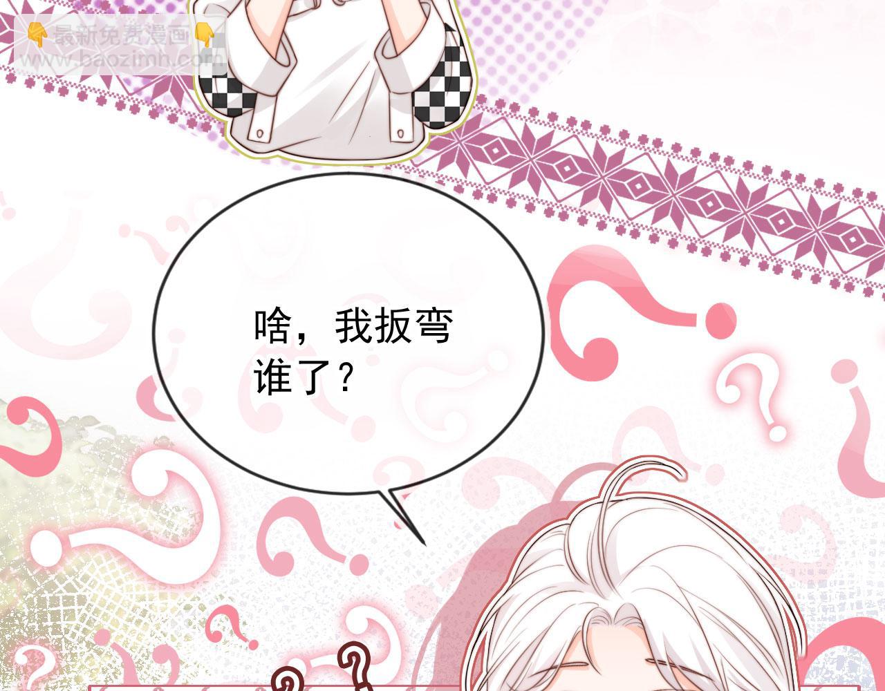 第41话：理想型大揭秘(1/3)-第42话