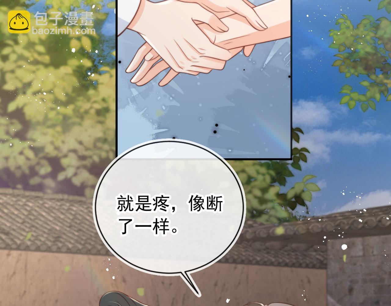 第41话：理想型大揭秘(1/3)-第42话