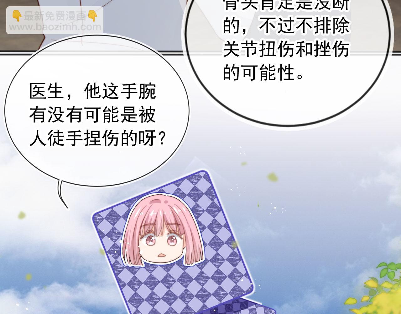 第41话：理想型大揭秘(1/3)-第42话