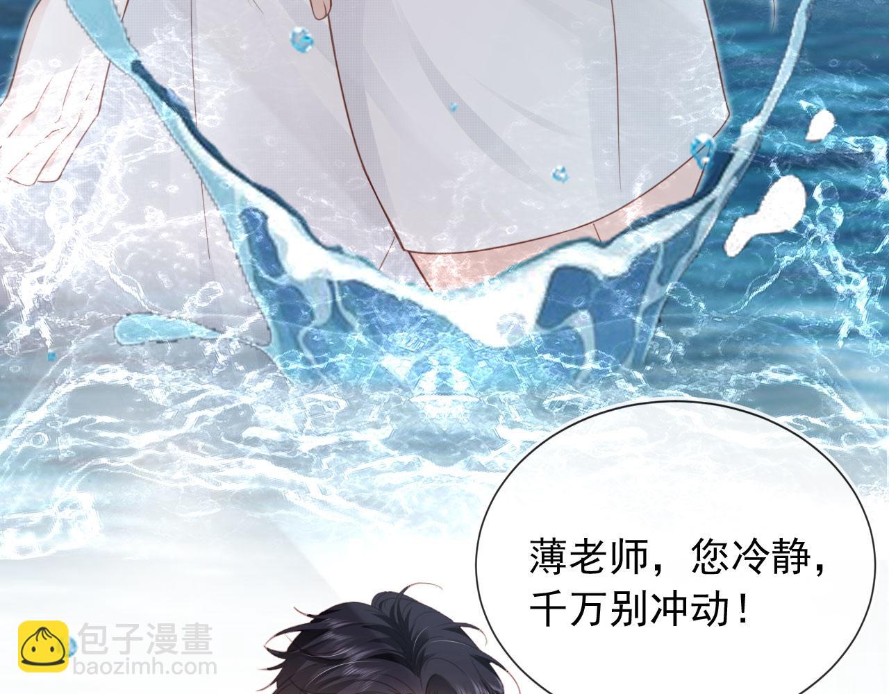 第43话：理智失效(1/2)-第44话
