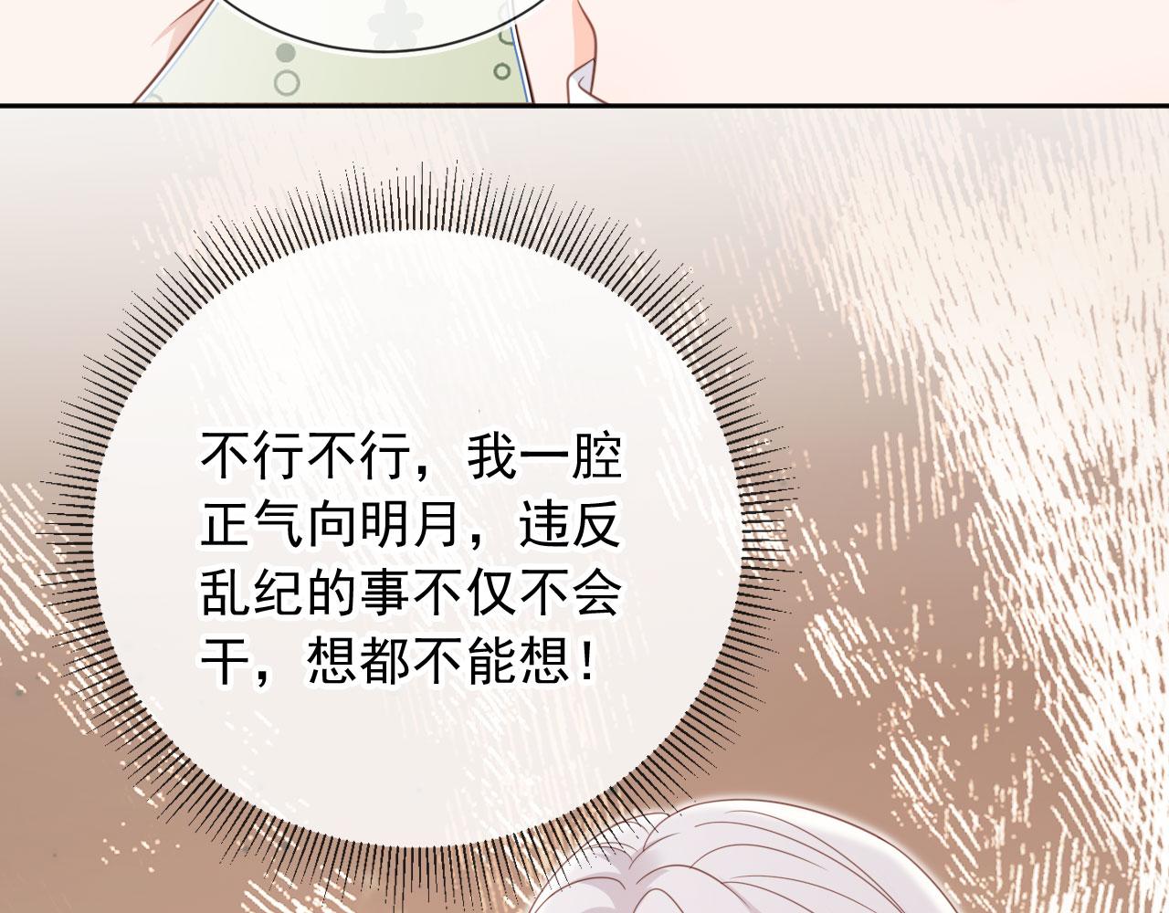 第43话：理智失效(1/2)-第44话