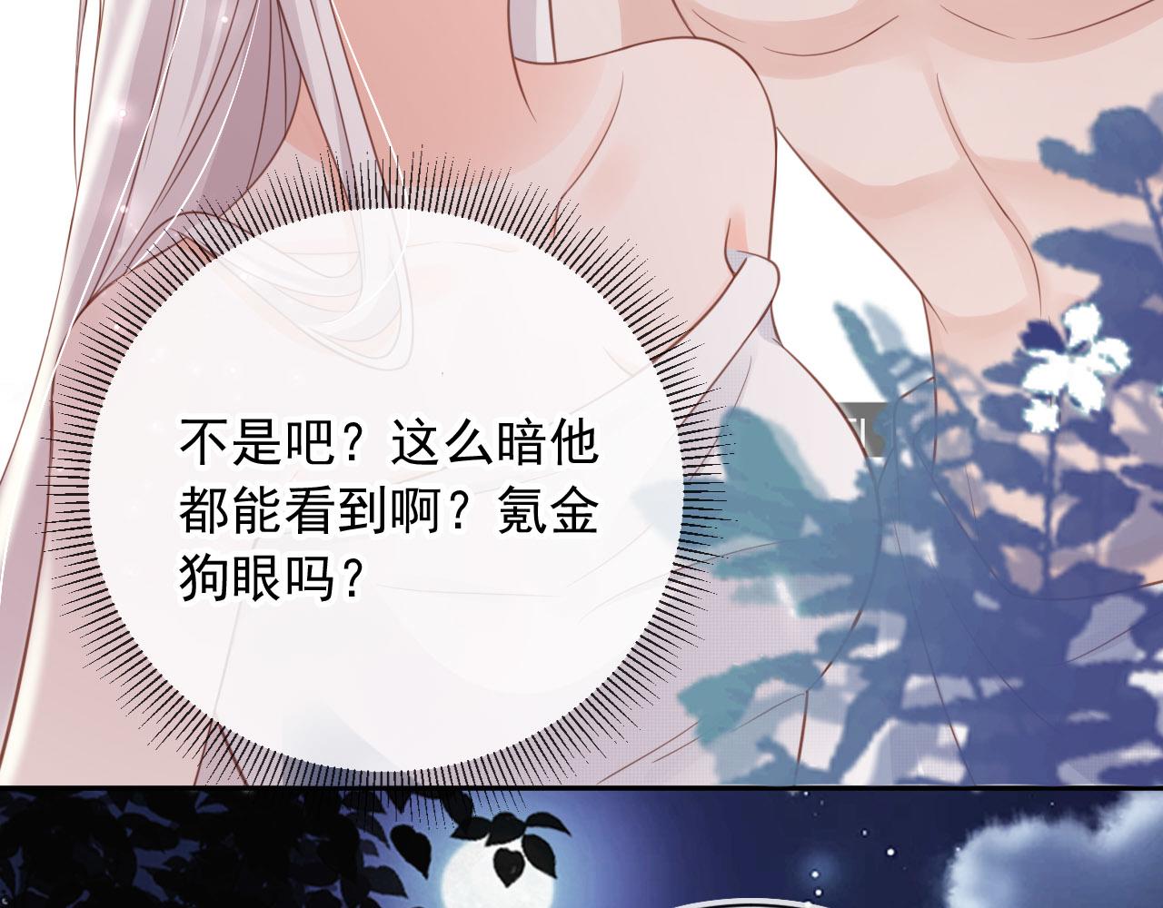 第43话：理智失效(1/2)-第44话