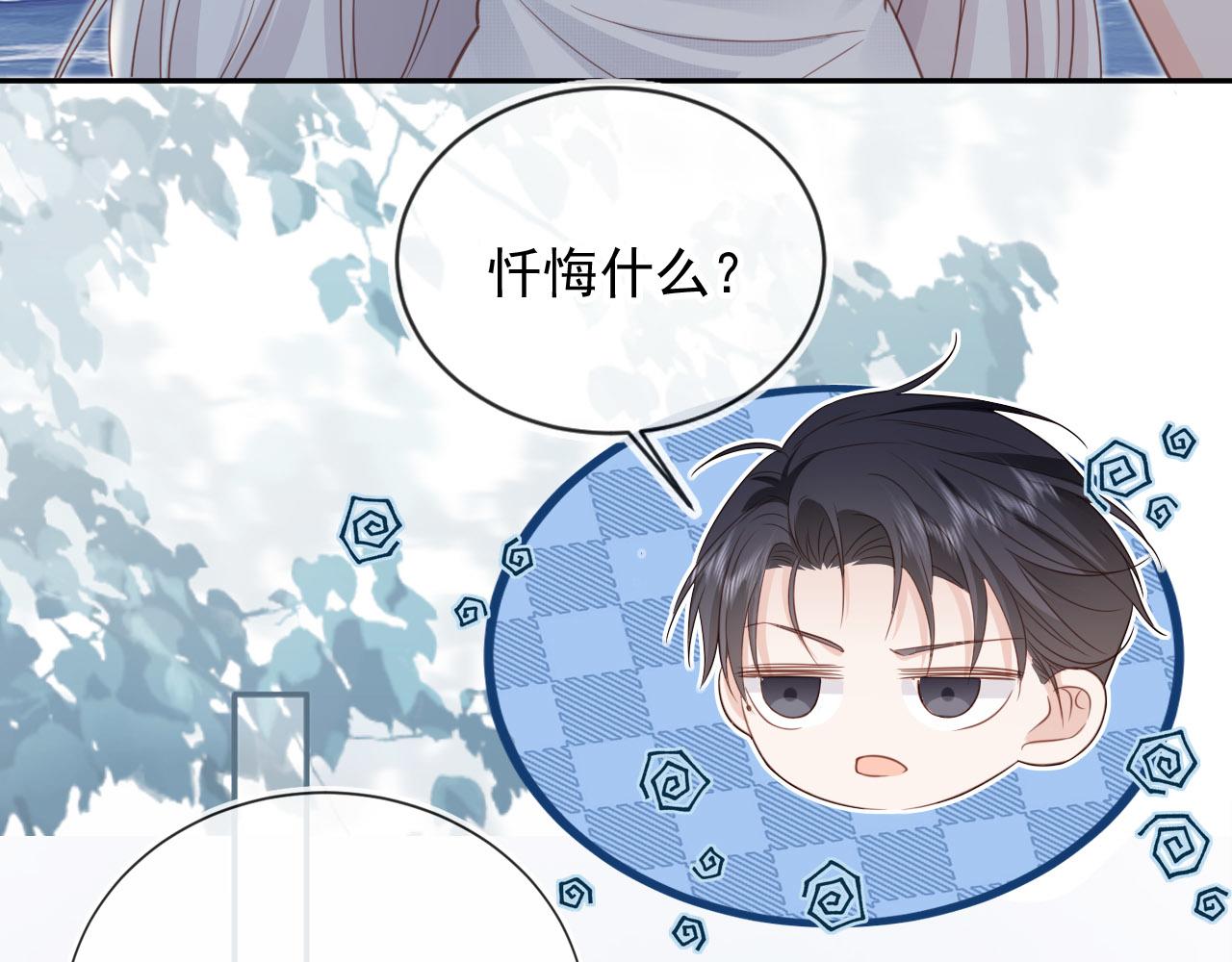 第43话：理智失效(1/2)-第44话