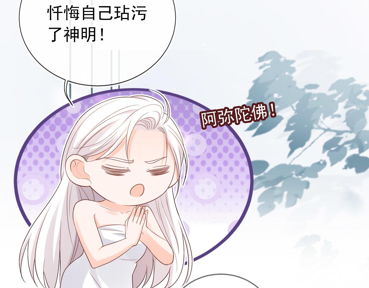 第43话：理智失效(1/2)-第44话