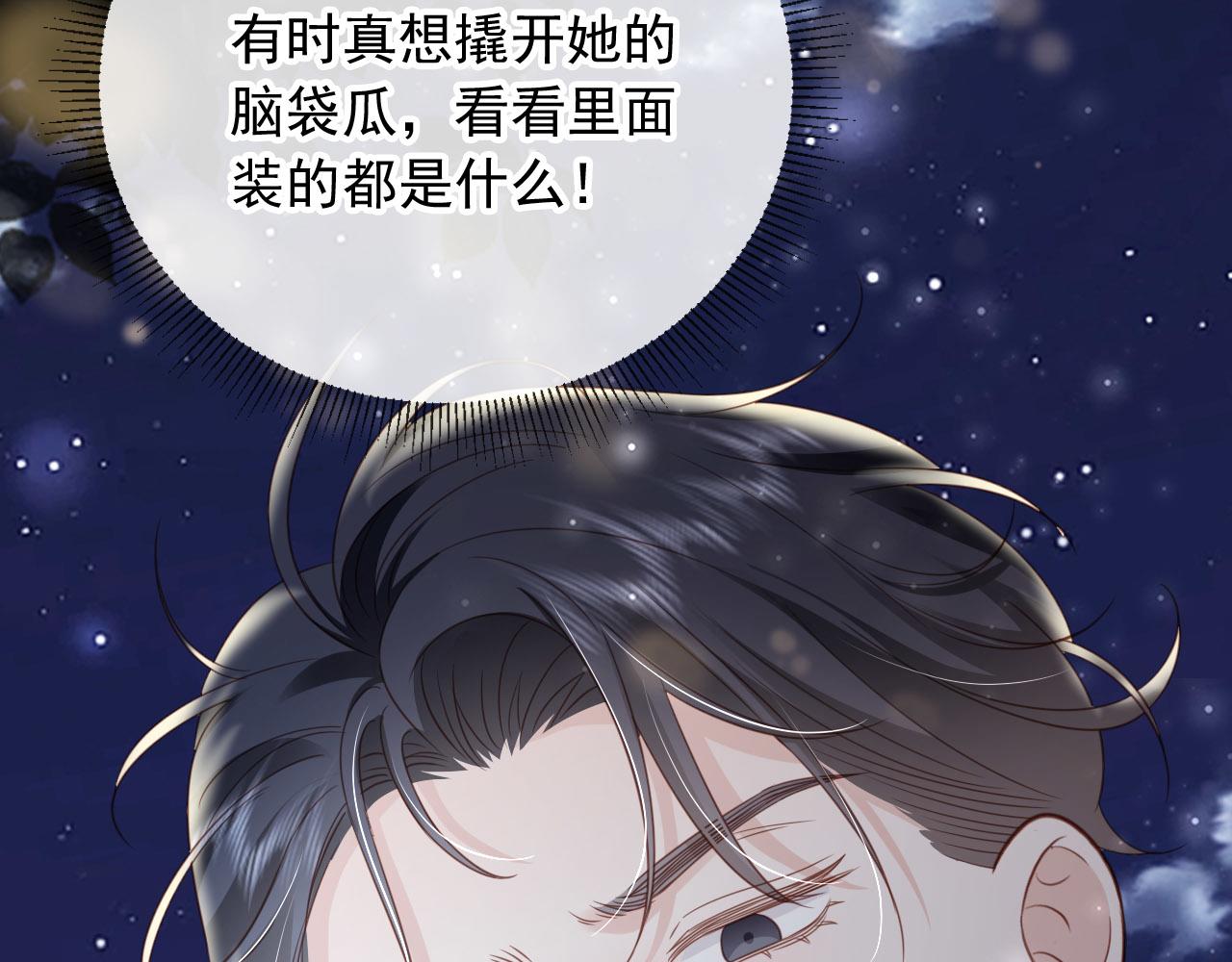 第43话：理智失效(1/2)-第44话