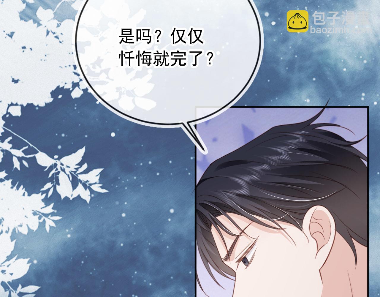 第43话：理智失效(1/2)-第44话