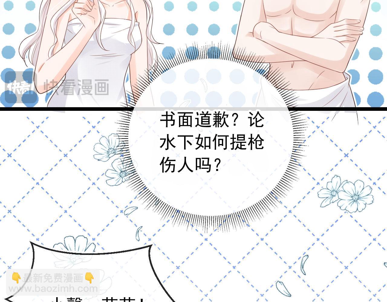 第43话：理智失效(1/2)-第44话