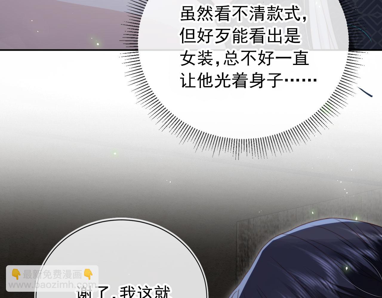 第45话：专业拆台(1/3)-第46话